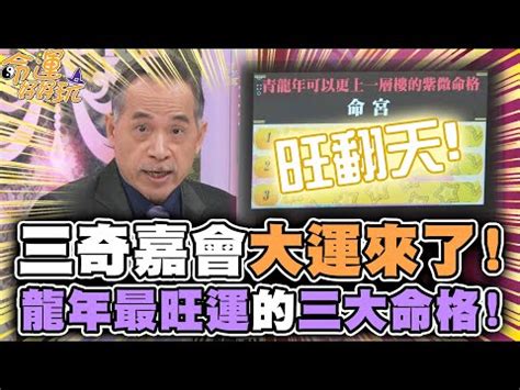 升龍命格|【龍命】揭露「龍命」之謎：屬龍命格與流年運勢大解析